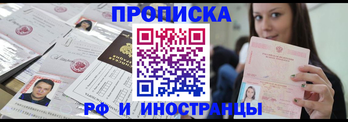 миграционный учет в Чистополье